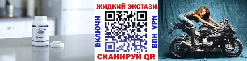 БУТИРАТ 1.4BDO  наркота  Нижневартовск 