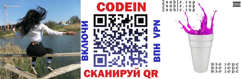 сколько стоит  Нижневартовск  Кодеиновый сироп Lean Purple Drank 