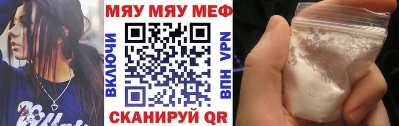 мориарти Telegram  Нижневартовск  МЯУ-МЯУ 4 MMC 