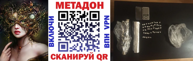 Метадон methadone  где купить наркоту  Нижневартовск 